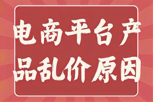 伊兰昆达因表现不佳落泪，拜仁总监：不担心，全心投入是好事